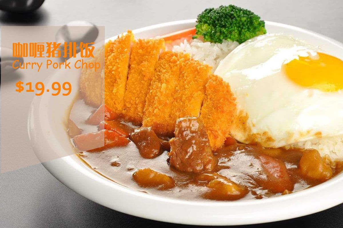 Curry Pork Chop