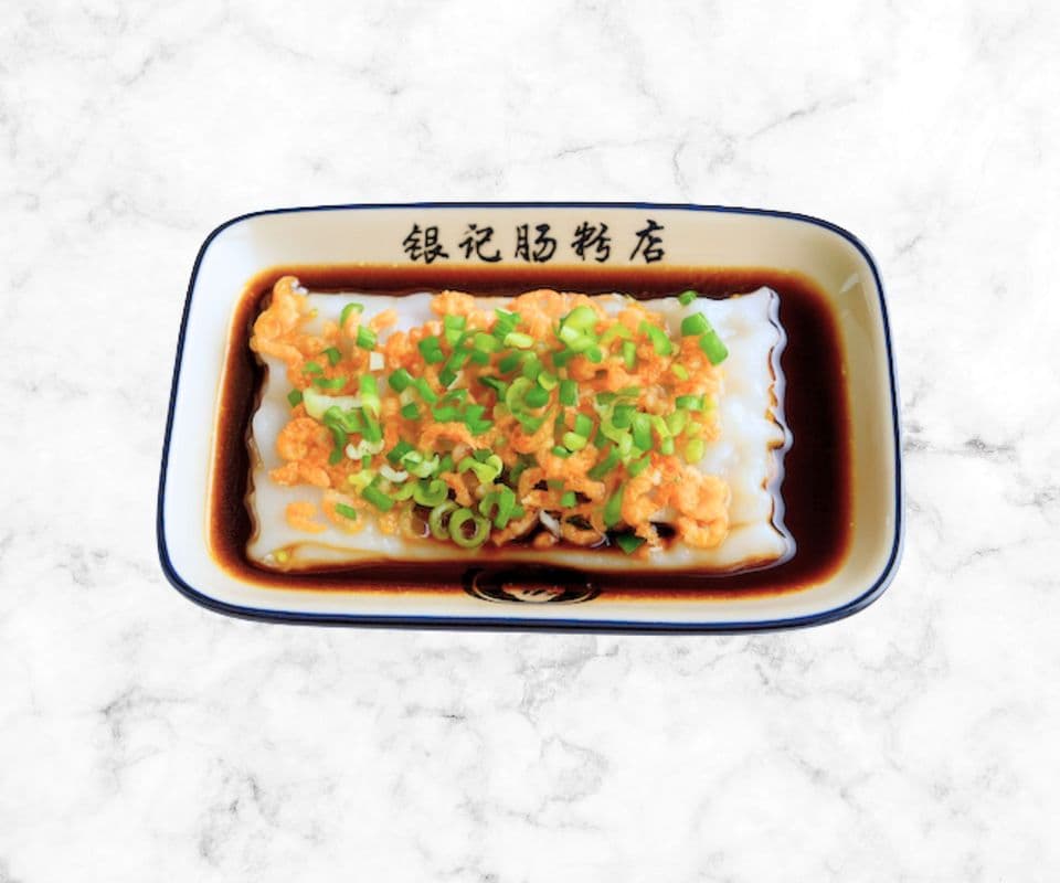 R18 Fresh rice noodle roll with dry shrimp / R18 鮮味蝦米腸粉