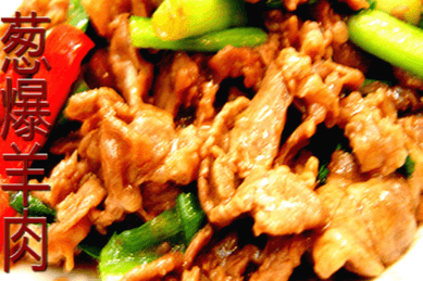 17A. Beef Slices with Scallion 葱爆牛肉