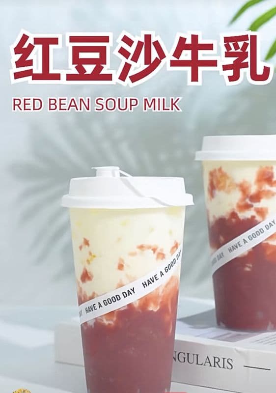 Red Bean Paste Milk / 紅豆沙牛乳
