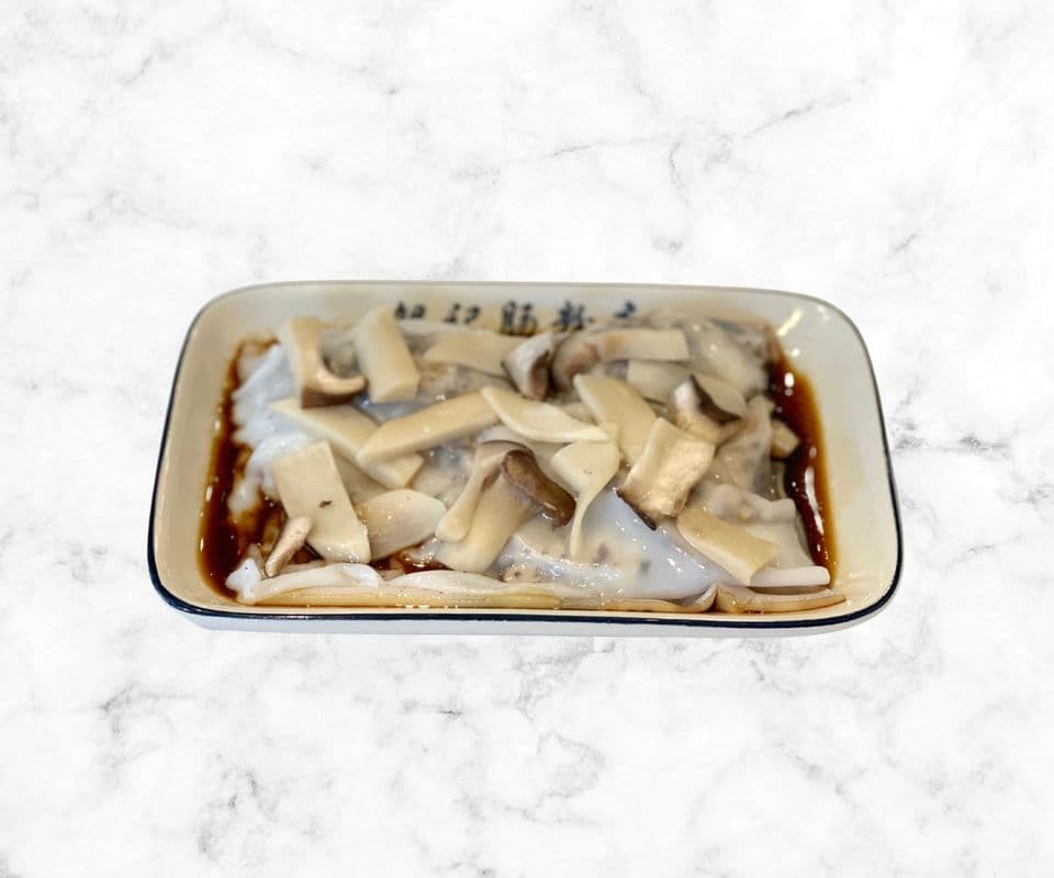 R25 King mushroom with truffle paste rice noodle roll / R25 黑松露王子菇腸粉