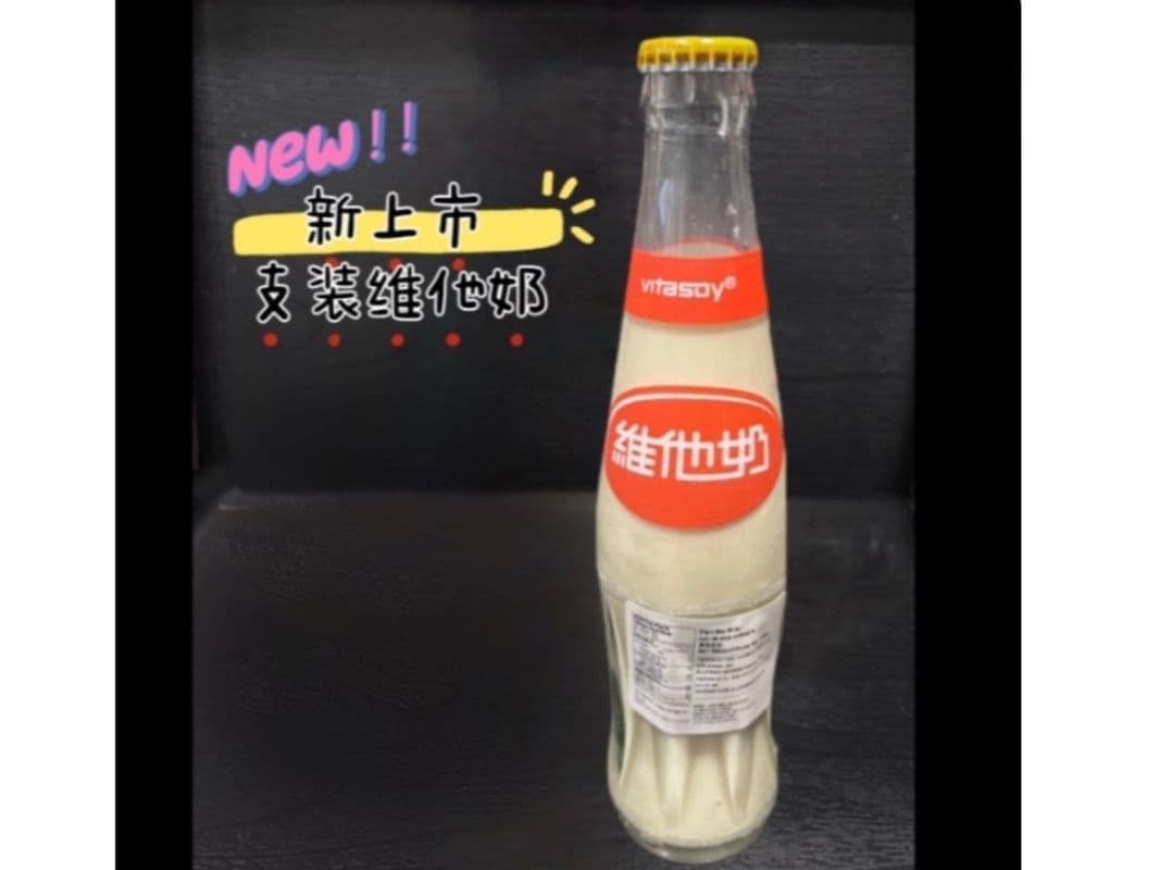 DC23 Lait de soja classique 樽装维他奶