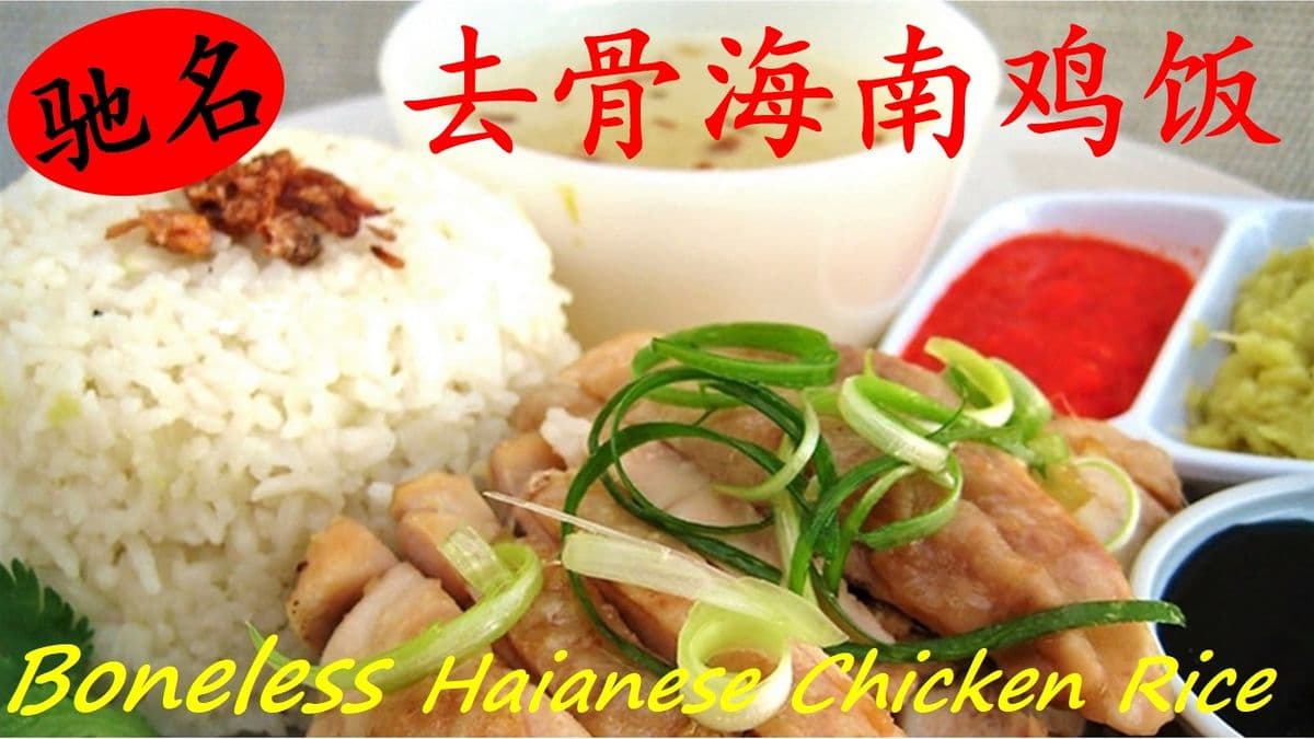 3. Hainanese Chicken Combo